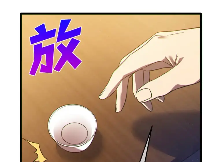 漫画《我靠无敌被动打出成吨伤害！》第110话 第122张图