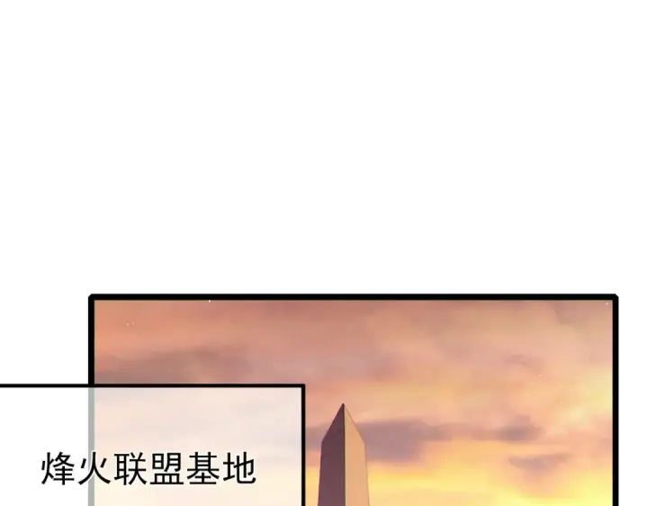 漫画《我靠无敌被动打出成吨伤害！》第110话 第145张图