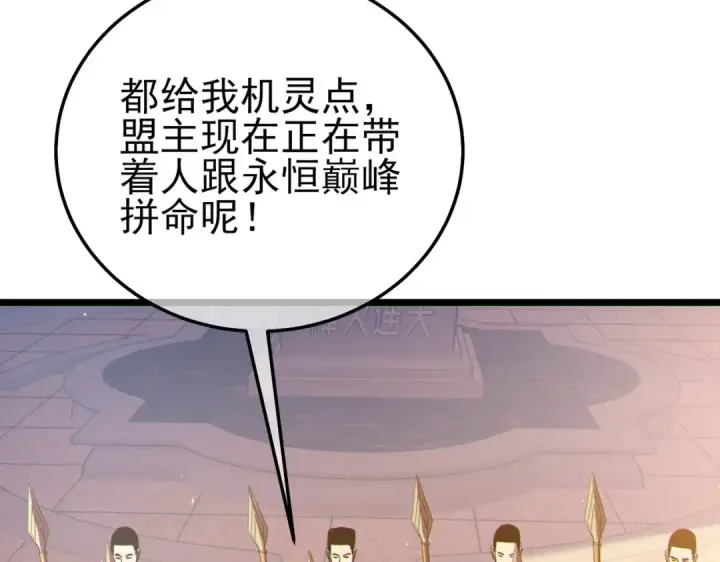 漫画《我靠无敌被动打出成吨伤害！》第110话 第148张图