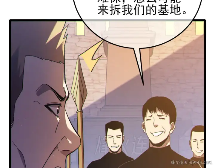 漫画《我靠无敌被动打出成吨伤害！》第110话 第152张图