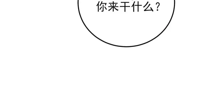 漫画《我靠无敌被动打出成吨伤害！》第110话 第156张图