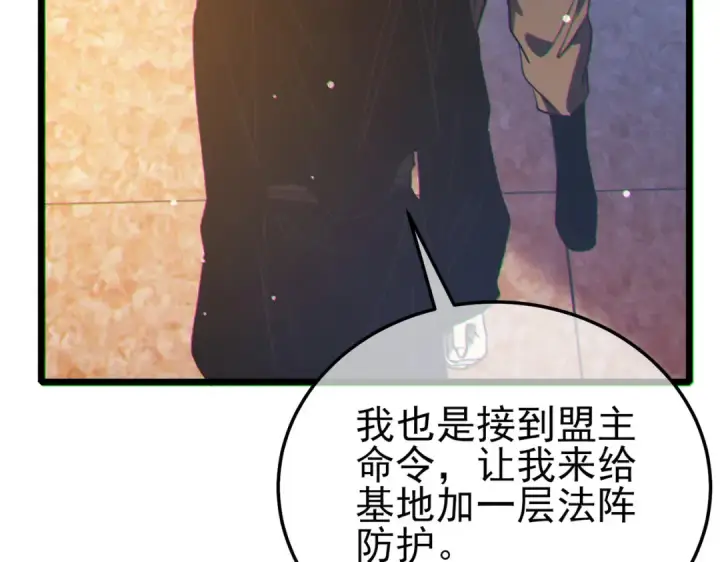 漫画《我靠无敌被动打出成吨伤害！》第110话 第162张图