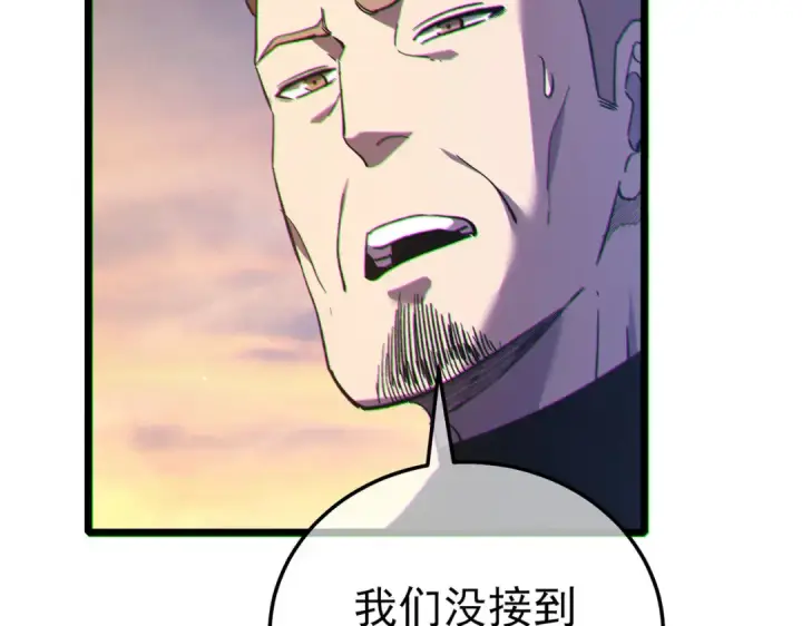 漫画《我靠无敌被动打出成吨伤害！》第110话 第164张图