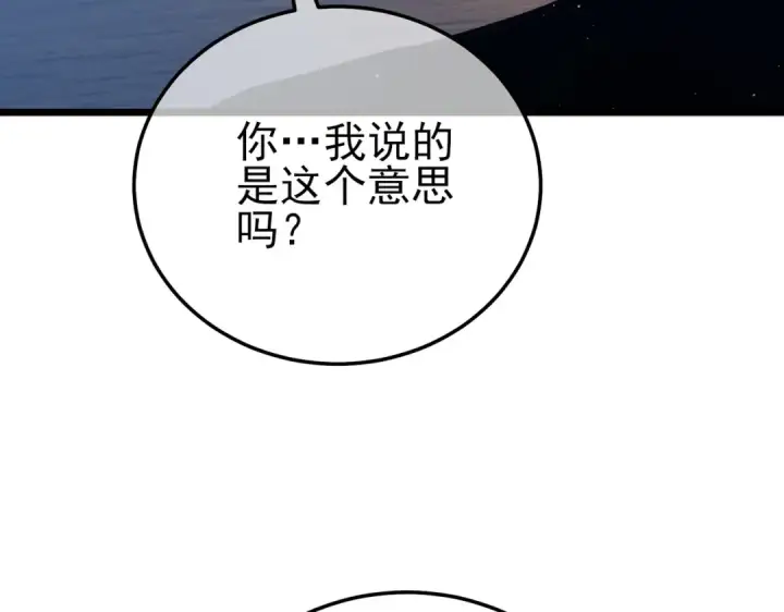 漫画《我靠无敌被动打出成吨伤害！》第110话 第26张图