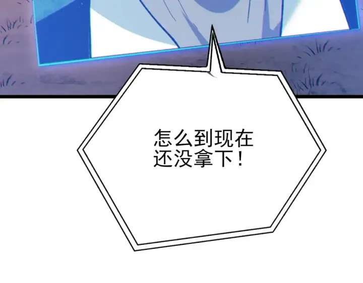 漫画《我靠无敌被动打出成吨伤害！》第110话 第65张图