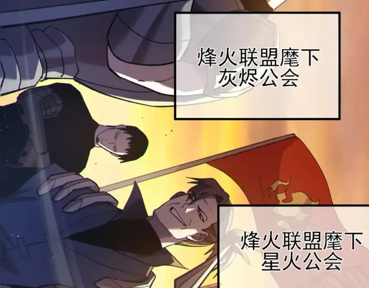 漫画《我靠无敌被动打出成吨伤害！》第110话 第87张图
