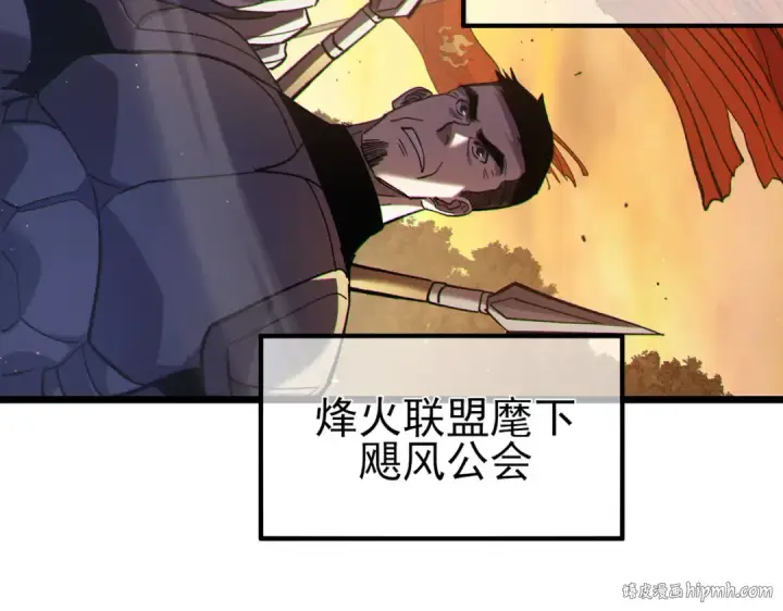 漫画《我靠无敌被动打出成吨伤害！》第110话 第88张图