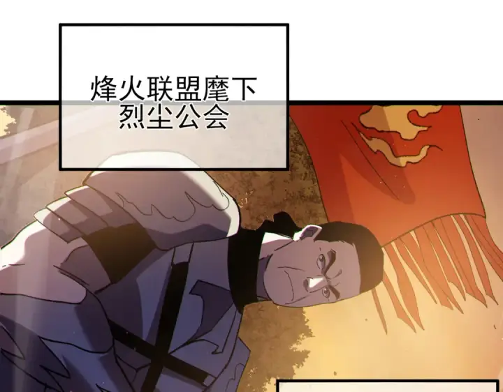 漫画《我靠无敌被动打出成吨伤害！》第110话 第89张图