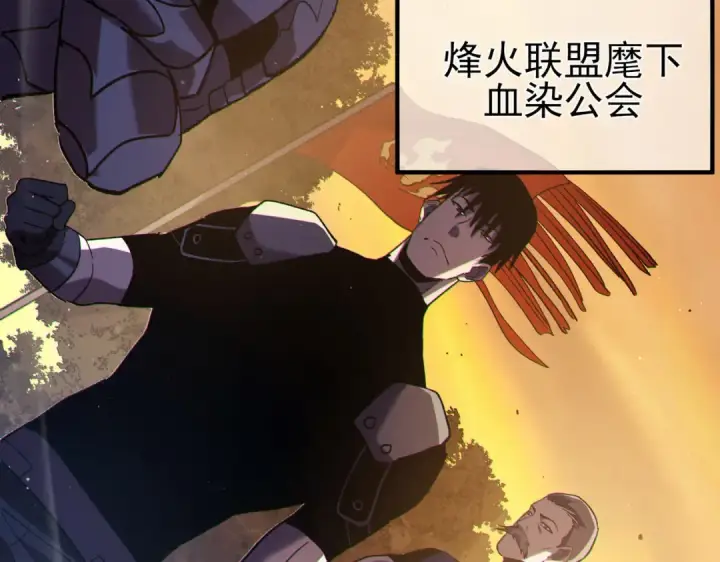 漫画《我靠无敌被动打出成吨伤害！》第110话 第90张图