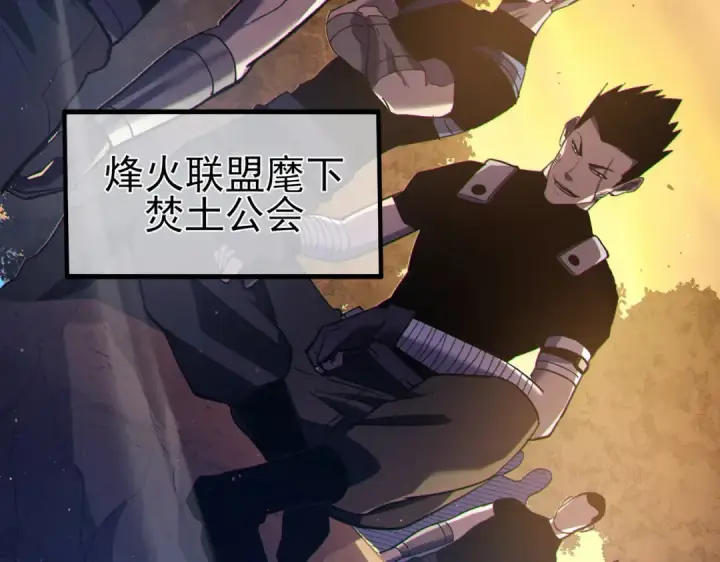 漫画《我靠无敌被动打出成吨伤害！》第110话 第91张图
