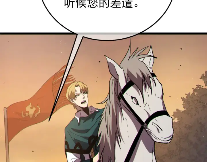 漫画《我靠无敌被动打出成吨伤害！》第110话 第93张图