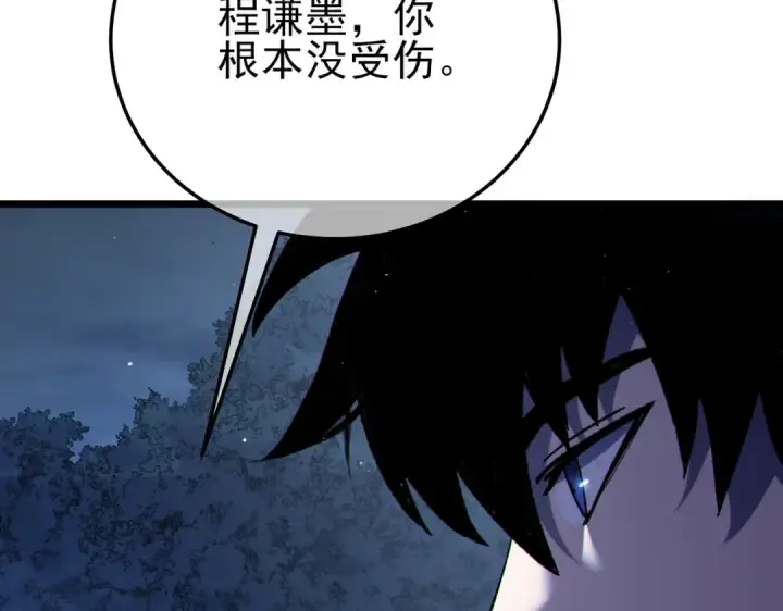 漫画《我靠无敌被动打出成吨伤害！》第111话 让你们见识我真正的实力！第114张图