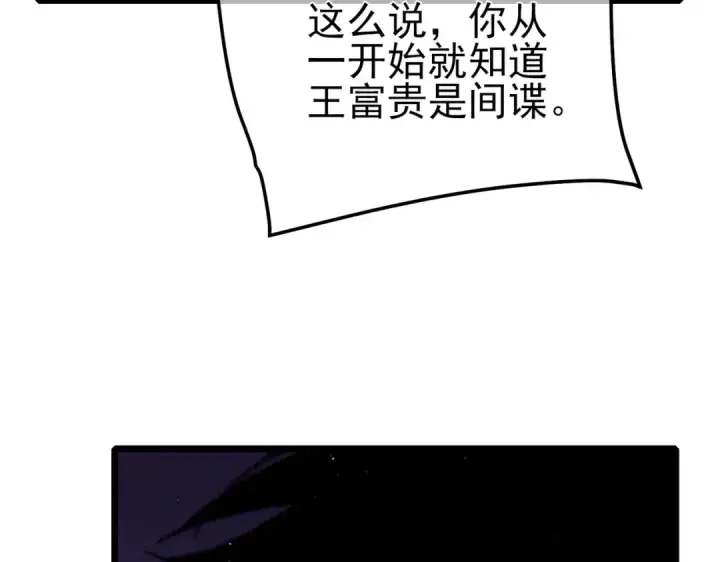漫画《我靠无敌被动打出成吨伤害！》第111话 让你们见识我真正的实力！第119张图