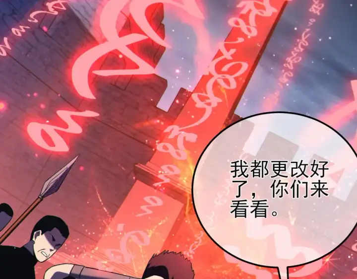 漫画《我靠无敌被动打出成吨伤害！》第111话 让你们见识我真正的实力！第126张图