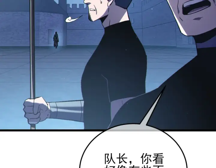 漫画《我靠无敌被动打出成吨伤害！》第111话 让你们见识我真正的实力！第133张图