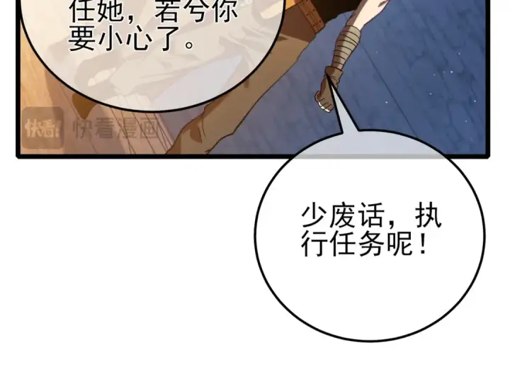 漫画《我靠无敌被动打出成吨伤害！》第111话 让你们见识我真正的实力！第140张图