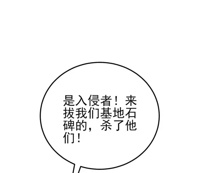 漫画《我靠无敌被动打出成吨伤害！》第111话 让你们见识我真正的实力！第143张图