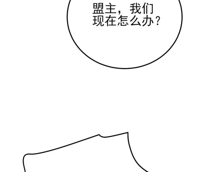 漫画《我靠无敌被动打出成吨伤害！》第111话 让你们见识我真正的实力！第156张图