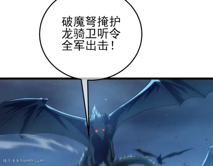 漫画《我靠无敌被动打出成吨伤害！》第111话 让你们见识我真正的实力！第168张图