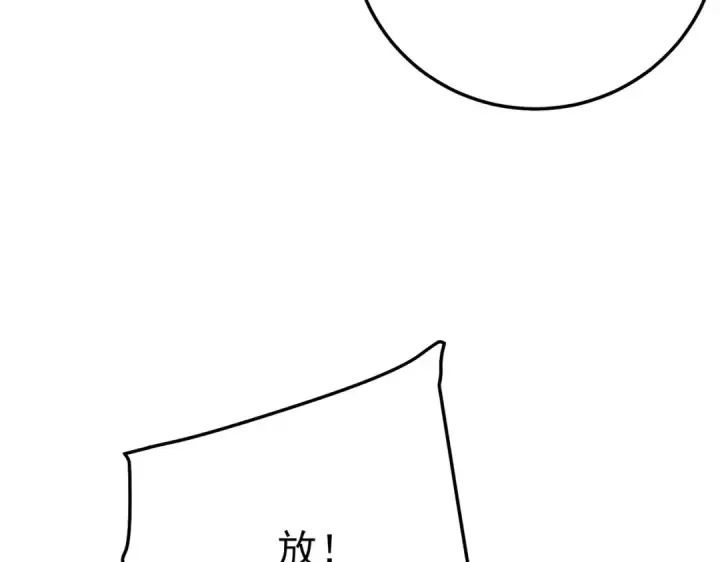 漫画《我靠无敌被动打出成吨伤害！》第111话 让你们见识我真正的实力！第20张图