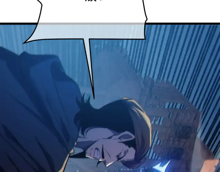漫画《我靠无敌被动打出成吨伤害！》第111话 让你们见识我真正的实力！第21张图
