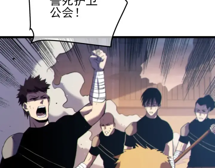 漫画《我靠无敌被动打出成吨伤害！》第111话 让你们见识我真正的实力！第31张图