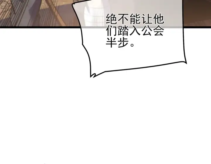 漫画《我靠无敌被动打出成吨伤害！》第111话 让你们见识我真正的实力！第33张图