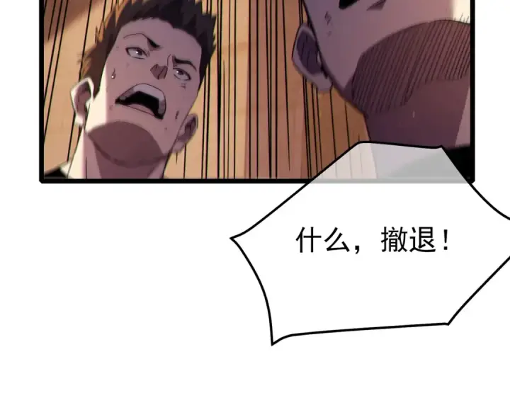 漫画《我靠无敌被动打出成吨伤害！》第111话 让你们见识我真正的实力！第36张图