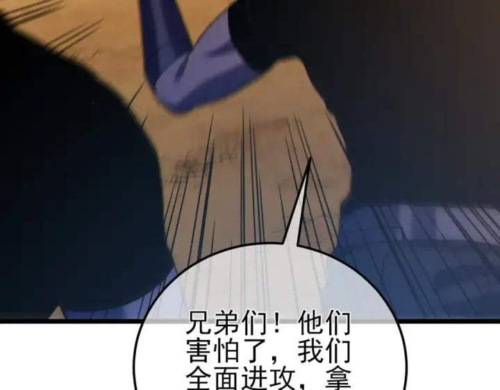 漫画《我靠无敌被动打出成吨伤害！》第111话 让你们见识我真正的实力！第39张图
