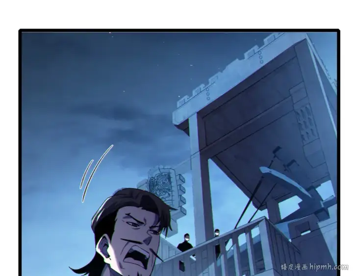 漫画《我靠无敌被动打出成吨伤害！》第111话 让你们见识我真正的实力！第48张图