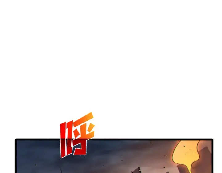 漫画《我靠无敌被动打出成吨伤害！》第111话 让你们见识我真正的实力！第5张图