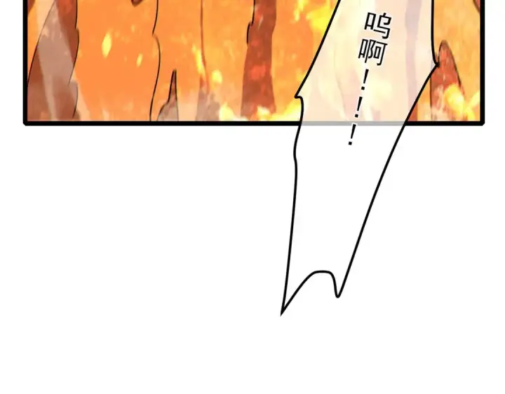 漫画《我靠无敌被动打出成吨伤害！》第111话 让你们见识我真正的实力！第66张图