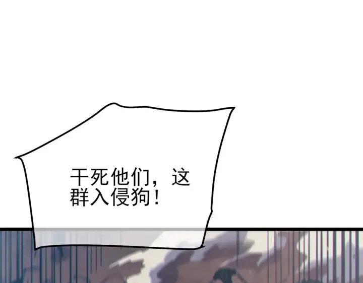 漫画《我靠无敌被动打出成吨伤害！》第111话 让你们见识我真正的实力！第7张图