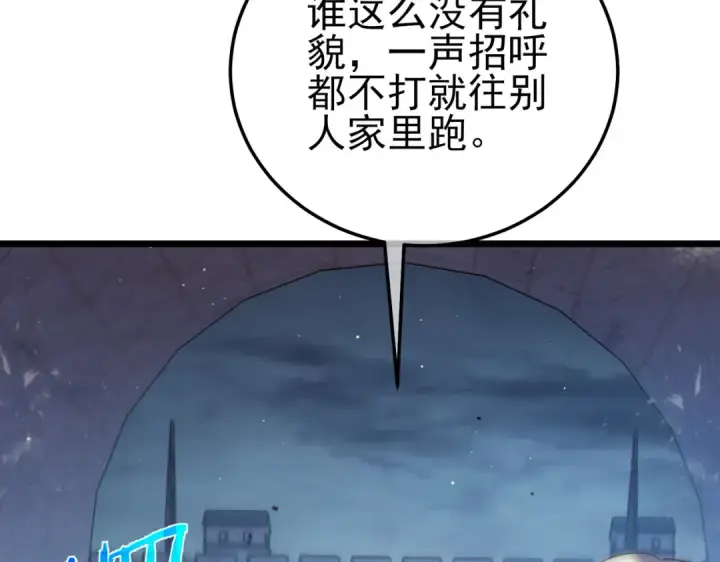 漫画《我靠无敌被动打出成吨伤害！》第111话 让你们见识我真正的实力！第70张图