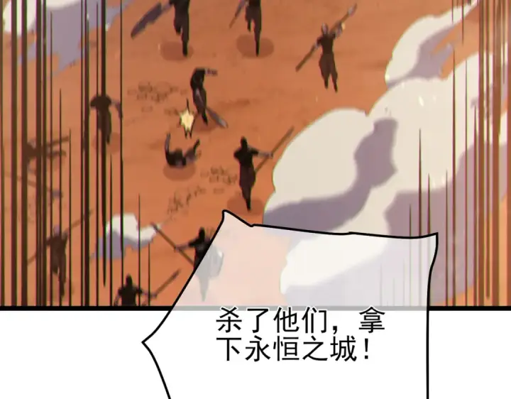 漫画《我靠无敌被动打出成吨伤害！》第111话 让你们见识我真正的实力！第9张图
