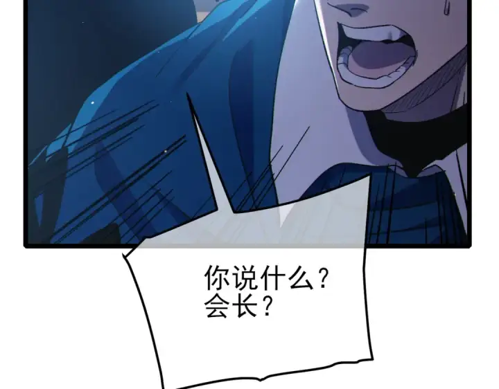 漫画《我靠无敌被动打出成吨伤害！》第111话 让你们见识我真正的实力！第99张图