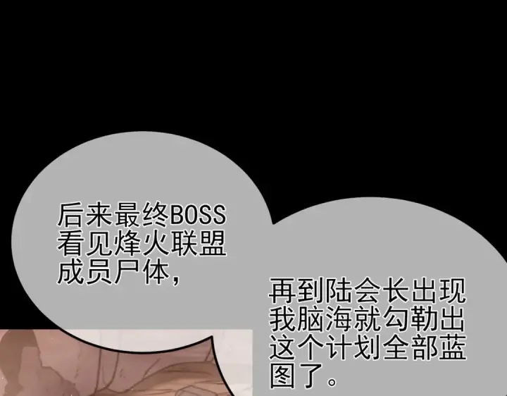 漫画《我靠无敌被动打出成吨伤害！》第113话 永恒巅峰升至6级第109张图