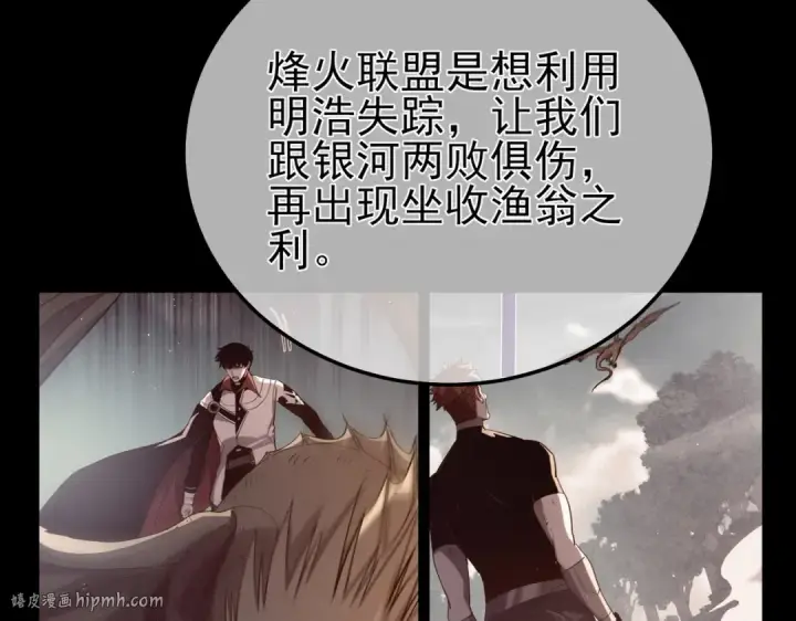 漫画《我靠无敌被动打出成吨伤害！》第113话 永恒巅峰升至6级第112张图