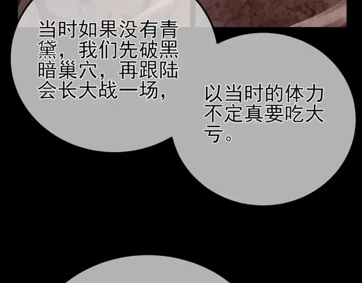漫画《我靠无敌被动打出成吨伤害！》第113话 永恒巅峰升至6级第114张图