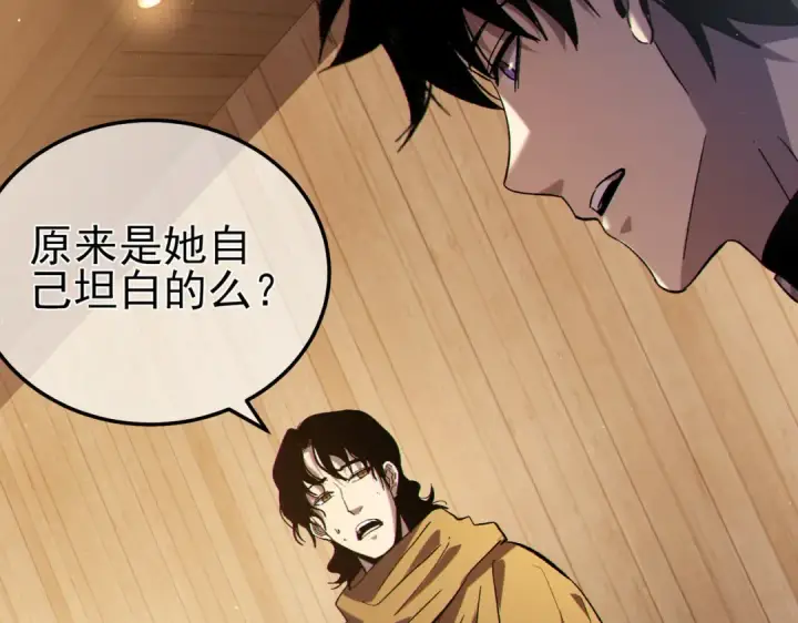 漫画《我靠无敌被动打出成吨伤害！》第113话 永恒巅峰升至6级第119张图