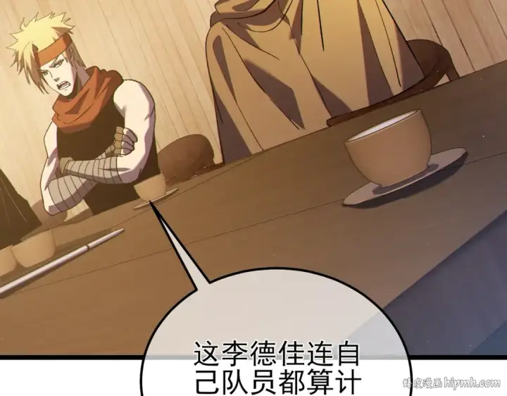 漫画《我靠无敌被动打出成吨伤害！》第113话 永恒巅峰升至6级第120张图