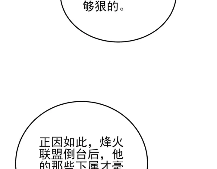 漫画《我靠无敌被动打出成吨伤害！》第113话 永恒巅峰升至6级第121张图