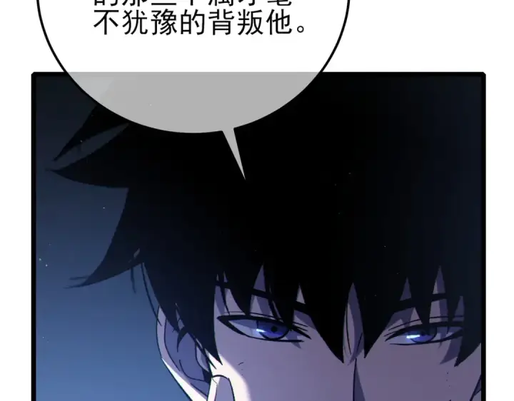 漫画《我靠无敌被动打出成吨伤害！》第113话 永恒巅峰升至6级第122张图