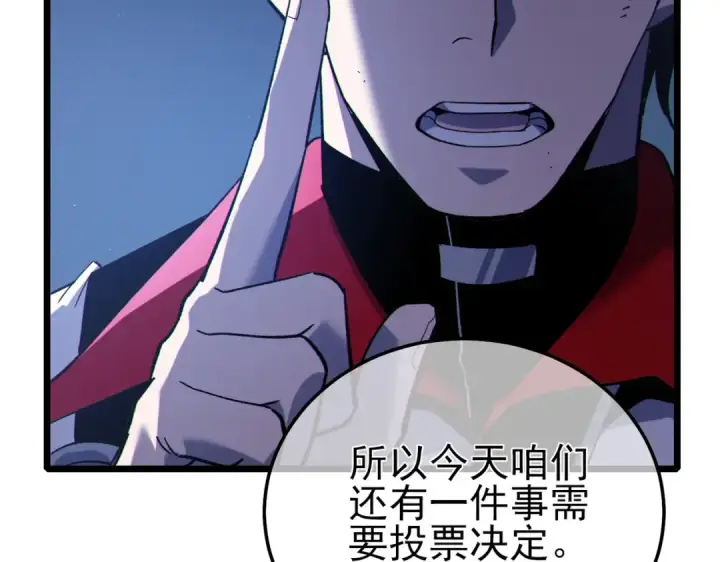 漫画《我靠无敌被动打出成吨伤害！》第113话 永恒巅峰升至6级第123张图