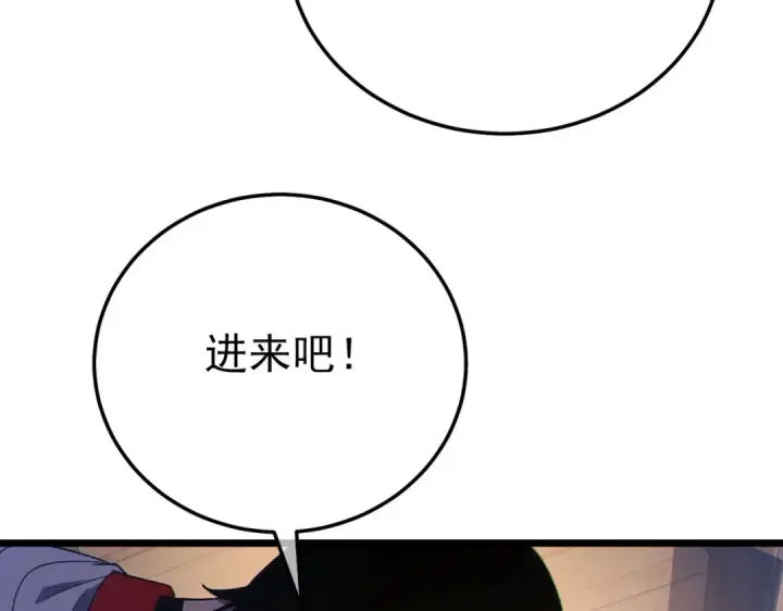 漫画《我靠无敌被动打出成吨伤害！》第113话 永恒巅峰升至6级第124张图
