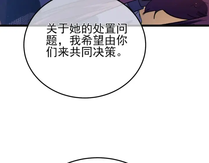 漫画《我靠无敌被动打出成吨伤害！》第113话 永恒巅峰升至6级第127张图