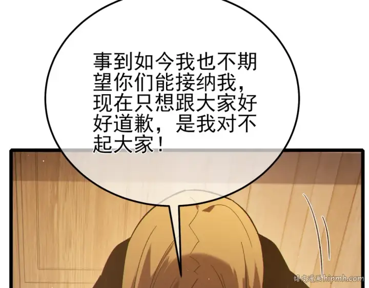 漫画《我靠无敌被动打出成吨伤害！》第113话 永恒巅峰升至6级第128张图