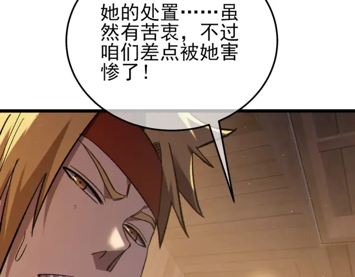 漫画《我靠无敌被动打出成吨伤害！》第113话 永恒巅峰升至6级第131张图