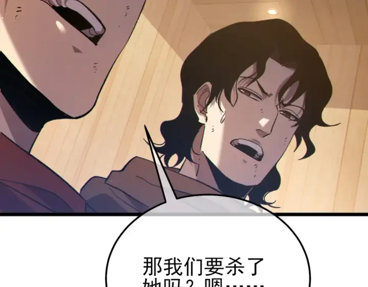 漫画《我靠无敌被动打出成吨伤害！》第113话 永恒巅峰升至6级第132张图