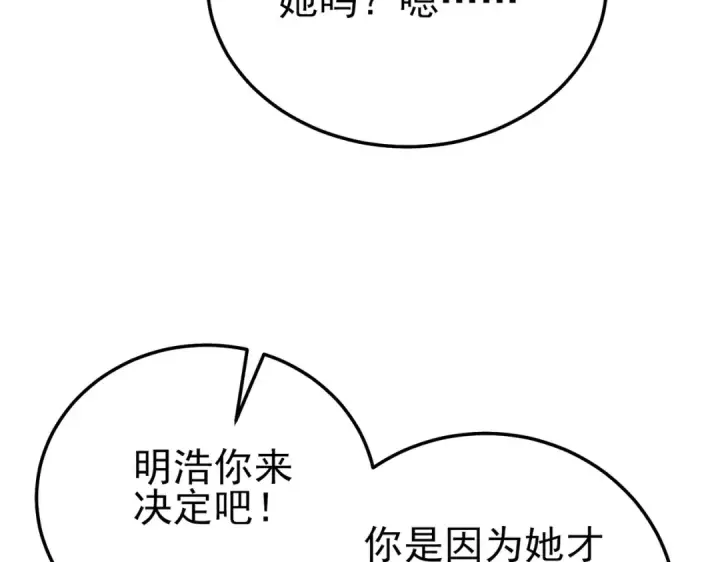 漫画《我靠无敌被动打出成吨伤害！》第113话 永恒巅峰升至6级第133张图
